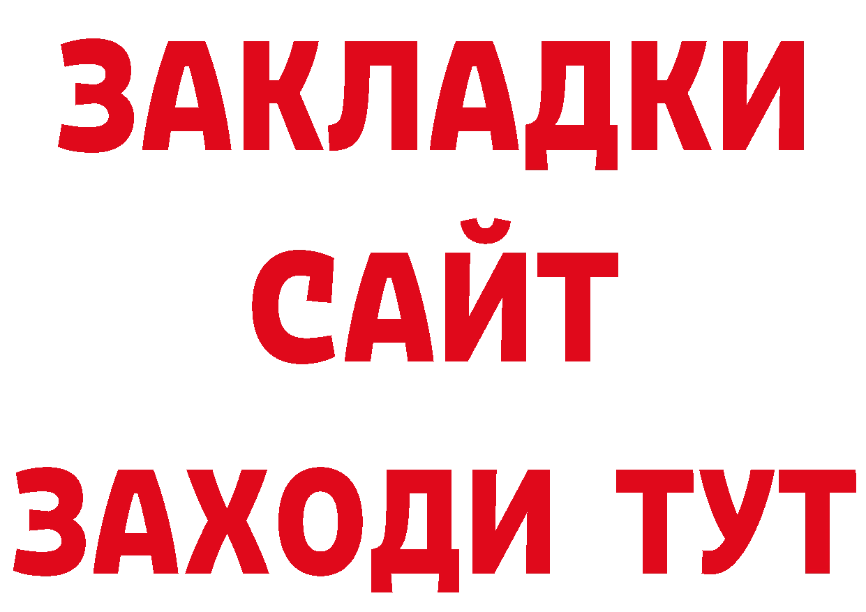 Магазины продажи наркотиков даркнет как зайти Усолье-Сибирское