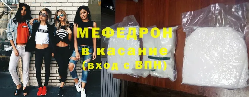 Меф mephedrone  Усолье-Сибирское 